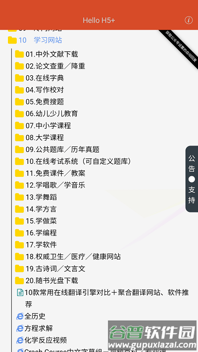 阿虚同学的储物间官方版截图4