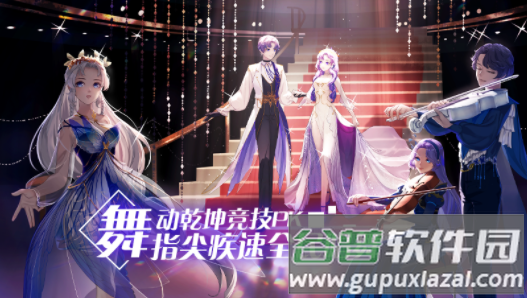 唱舞全明星官方下载
