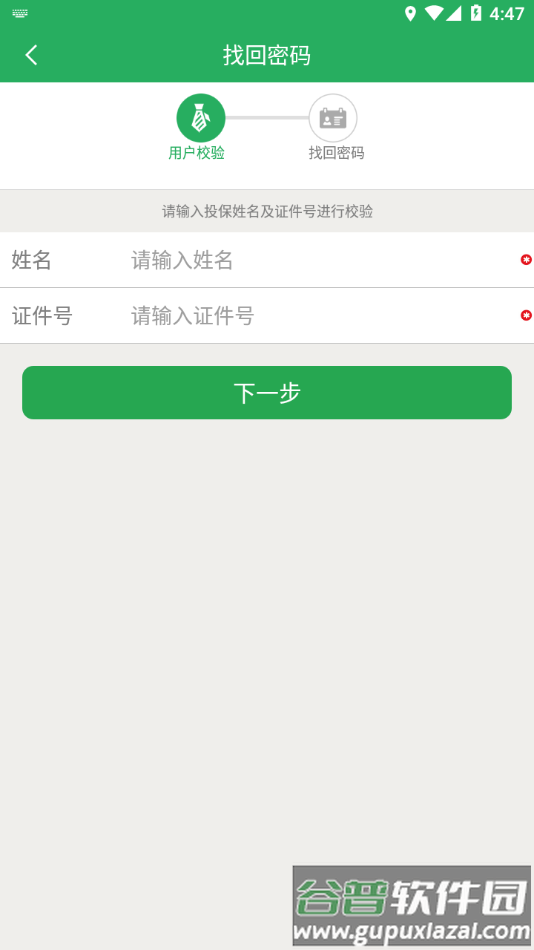 幸福自助app截图1