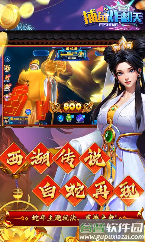 捕鱼炸翻天高爆版官方版截图1
