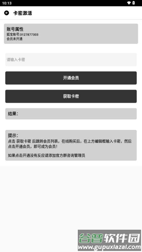 狐宝空间工具箱