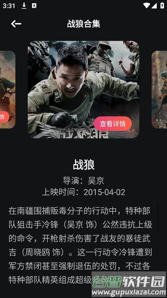 蓝熊影评app