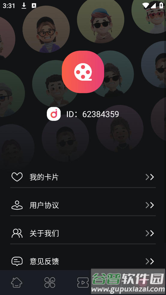 蓝熊影评app截图2