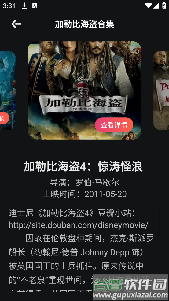 蓝熊影评app截图3