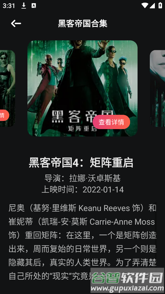 蓝熊影评app截图4
