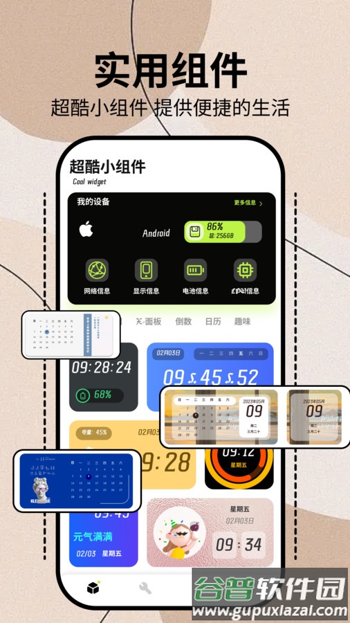 termuxbox官方版截图3
