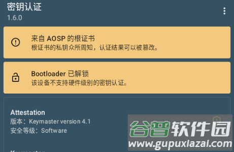 密钥认证1.6.0