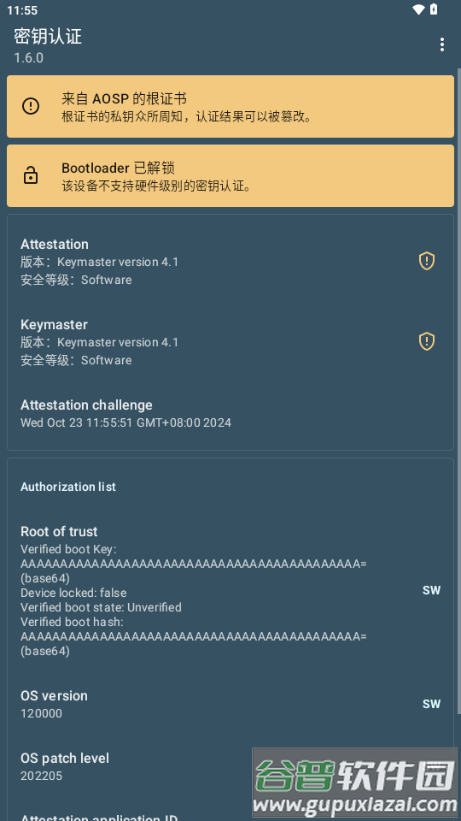密钥认证1.6.0