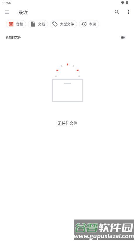 密钥认证1.8.4截图5