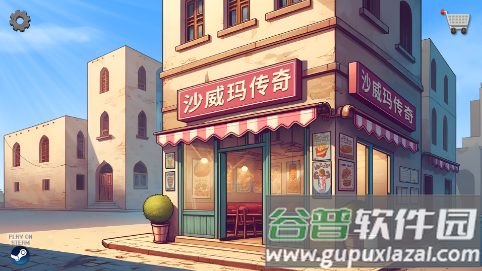 Shawarma游戏截图4