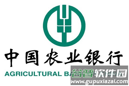中国农业银行app