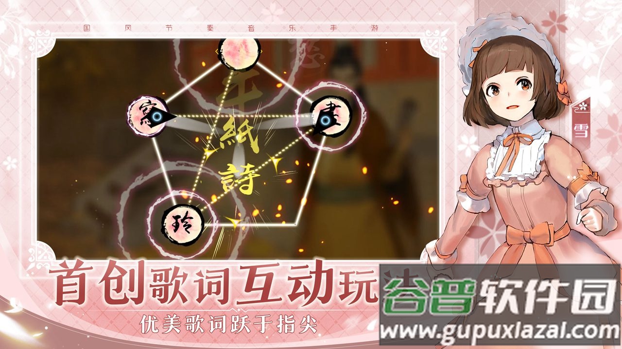 阳春艺曲下载截图4
