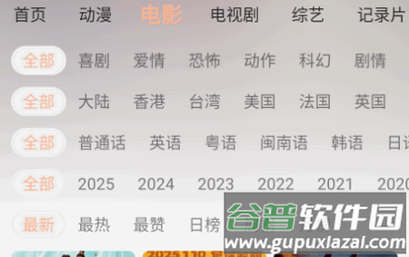 剧梦屋app纯净版