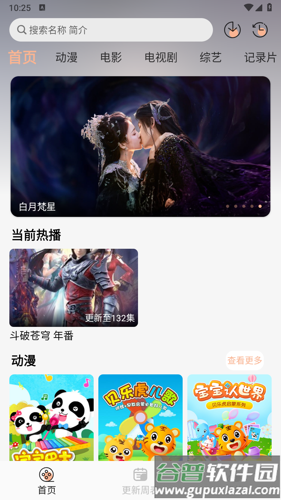 剧梦屋app免广告版截图2