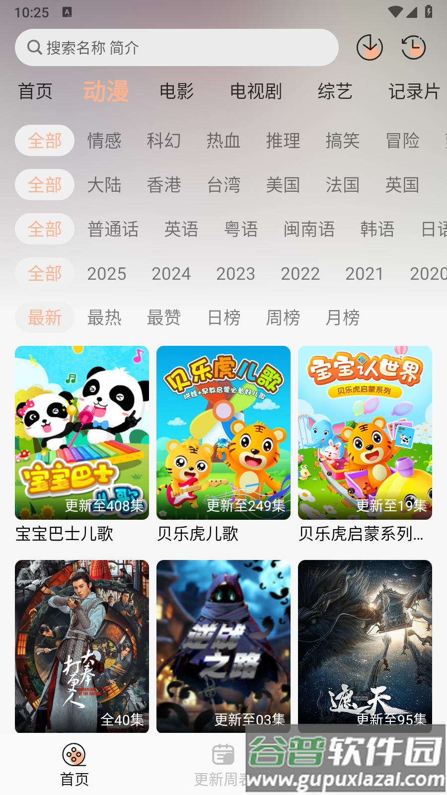 剧梦屋app免广告版截图3