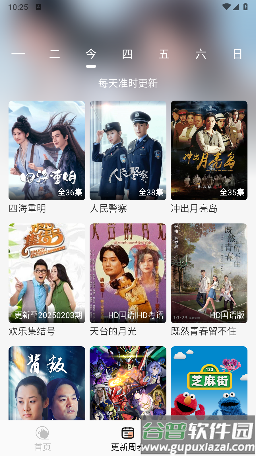 剧梦屋app免广告版截图4