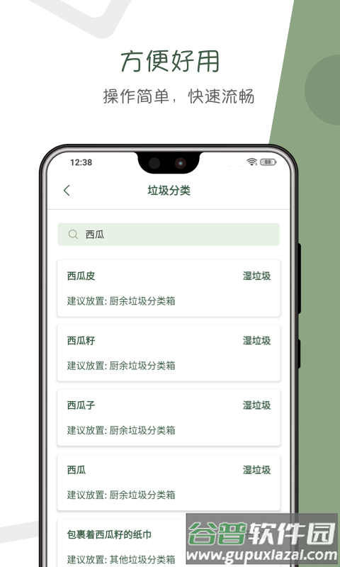 阿花工具app截图2
