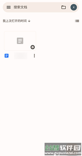 谷歌Google文档app官方版
