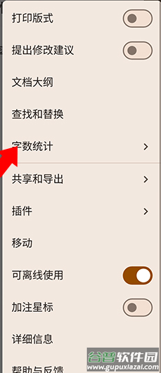 谷歌Google文档app官方版