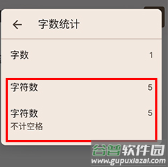 谷歌Google文档app官方版