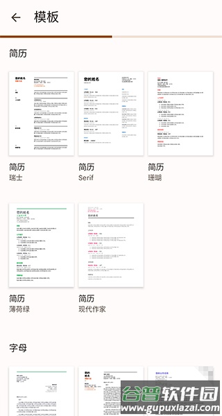 谷歌Google文档app官方版截图3