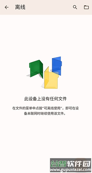 谷歌Google文档app官方版截图4