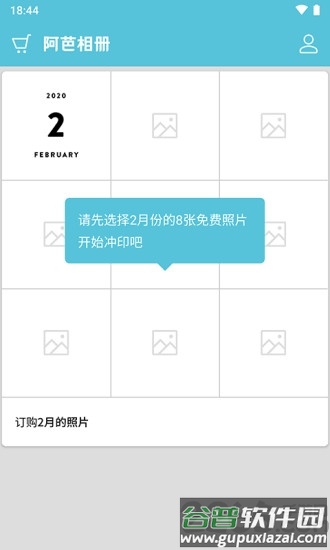 阿芭相册app截图2
