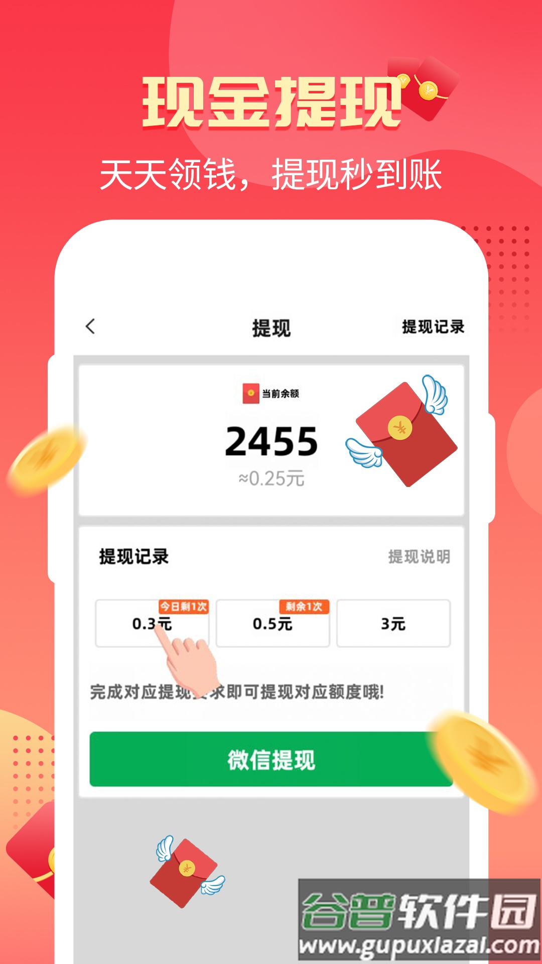 乐玩红包群正版下载