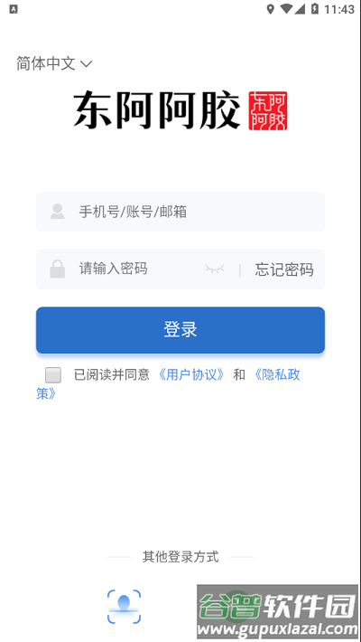 阿胶智库培训app截图1