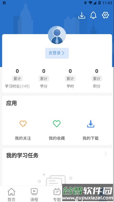 阿胶智库培训app截图2