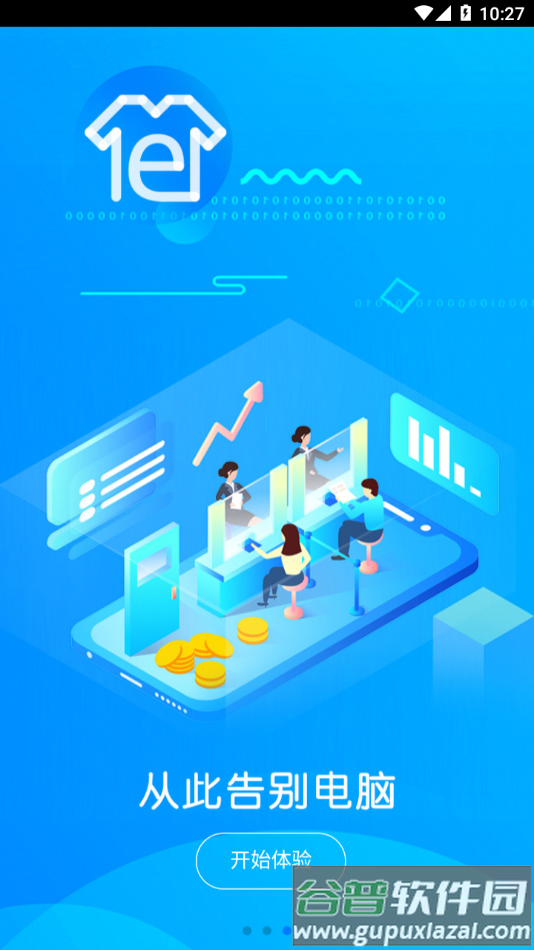 衣朵云魔方app下载安装截图2