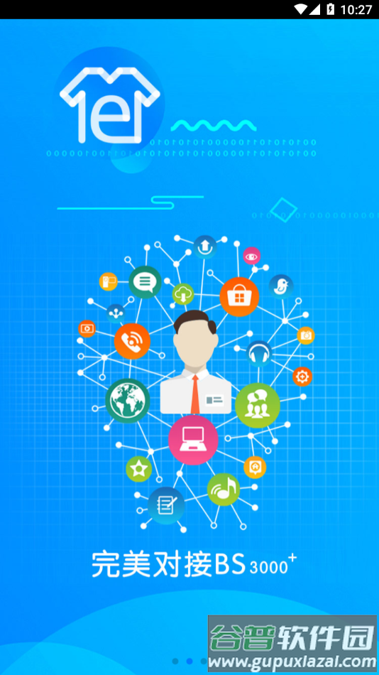 衣朵云魔方app下载安装截图3