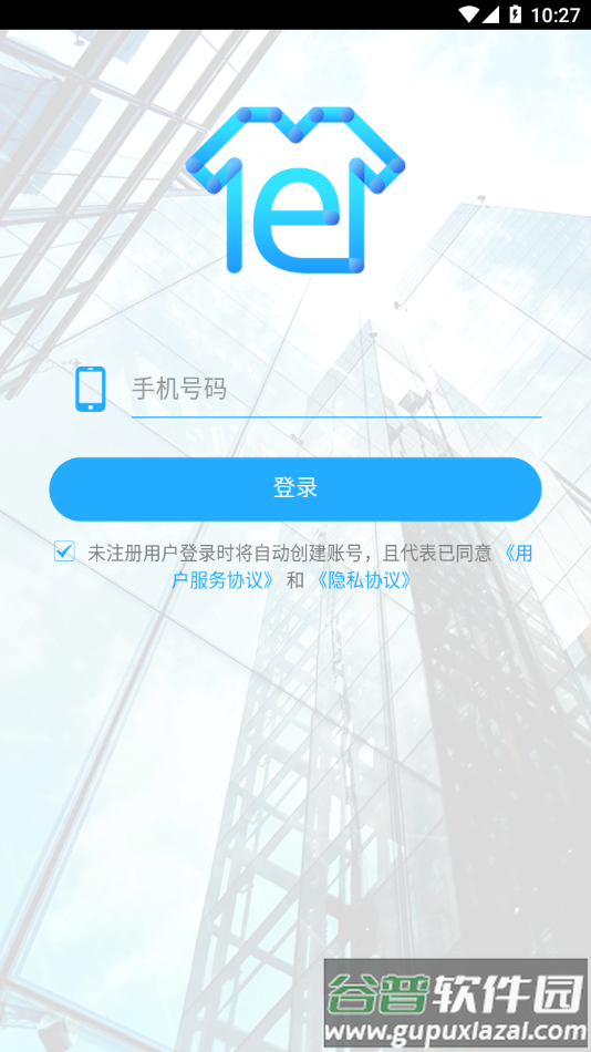 衣朵云魔方app下载安装截图4