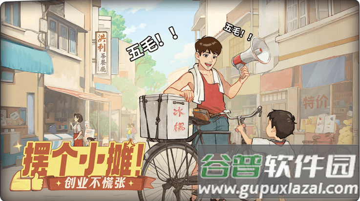 时光杂货店37版本截图1