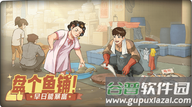 时光杂货店37版本截图2
