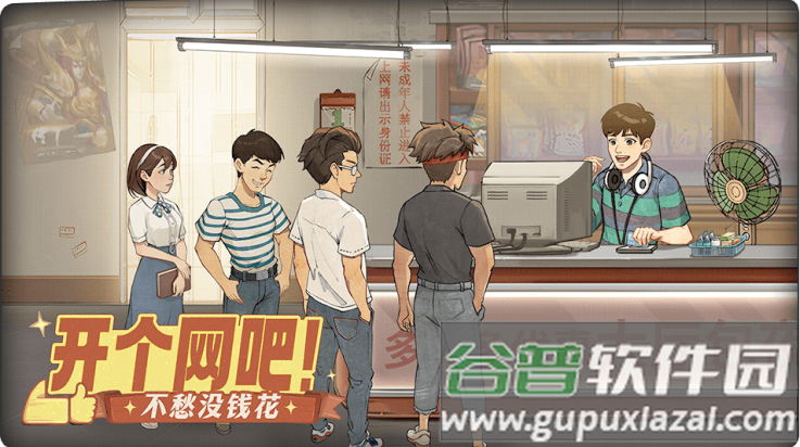 时光杂货店37版本截图3