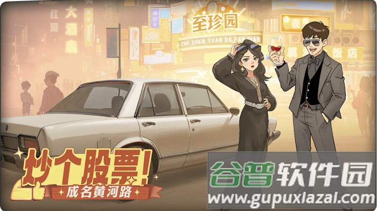 时光杂货店37版本截图4