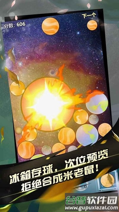 阿罗什大西瓜游戏截图4