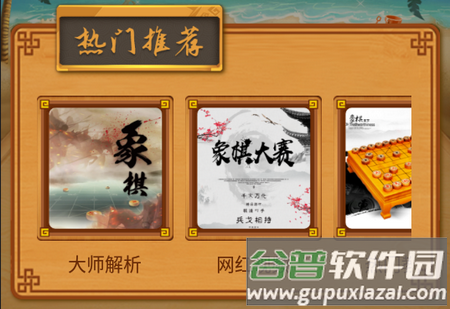 双人象棋游戏安卓版
