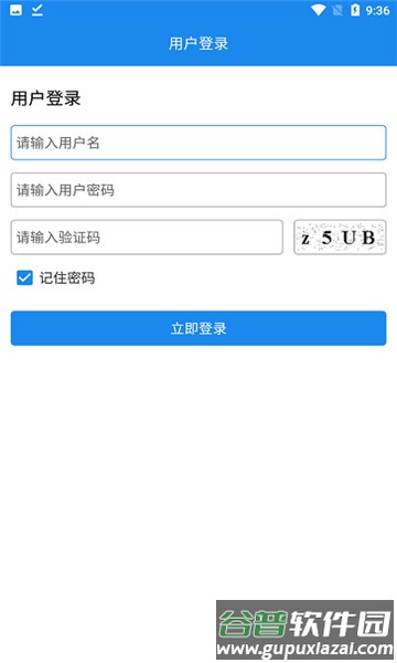 全员采样登记app截图2