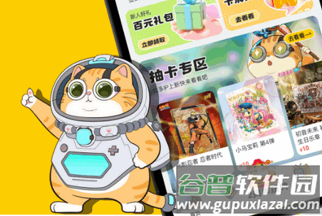 卡游术铂app最新版