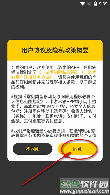 卡游术铂app最新版