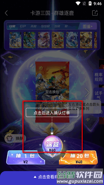 卡游术铂app最新版