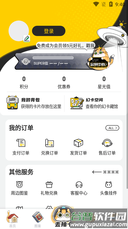 卡游术铂app最新版截图1