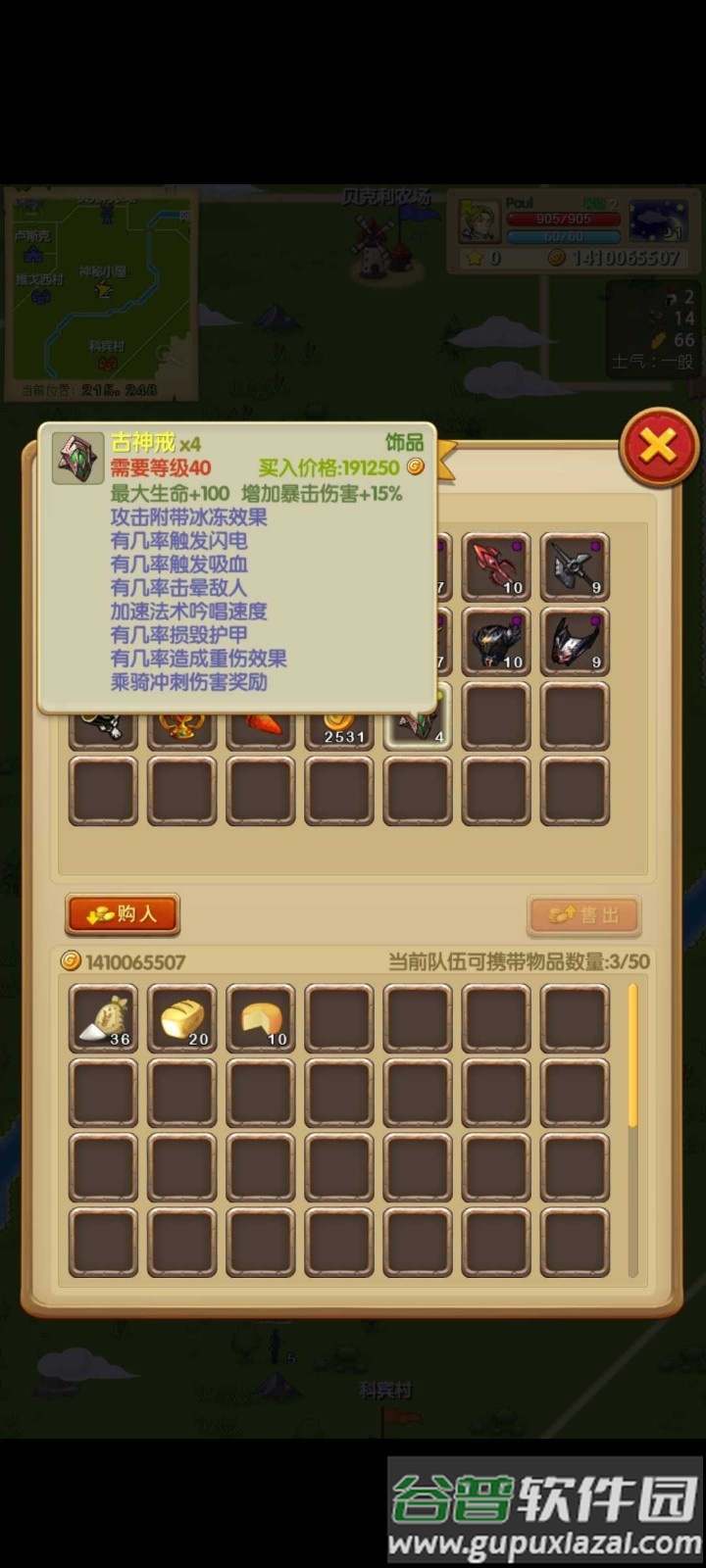 征服之刃诸王之战截图2