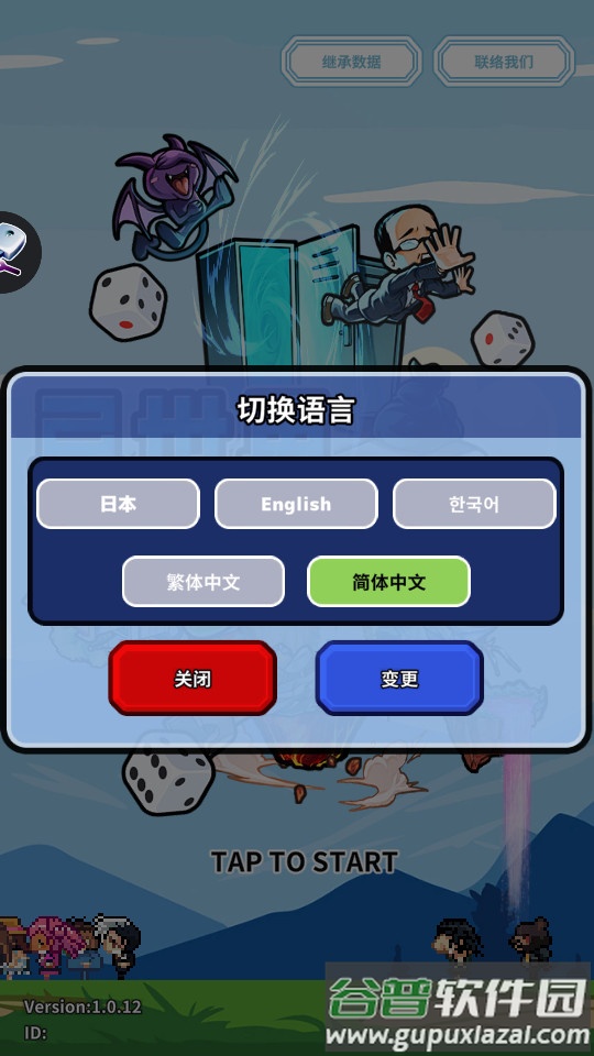 异世界直通的股长安卓版截图3