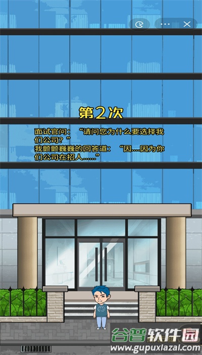 人生模拟器:中国式人生截图1