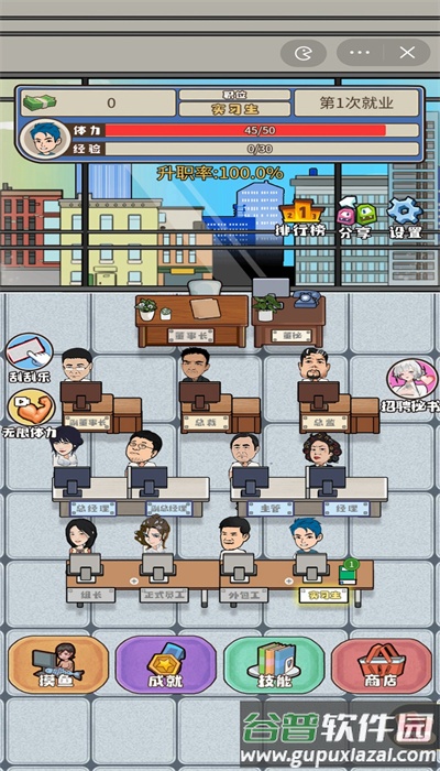 人生模拟器:中国式人生截图2