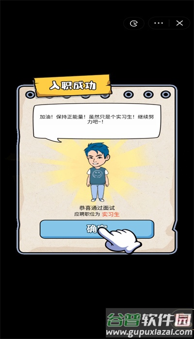 人生模拟器:中国式人生截图4