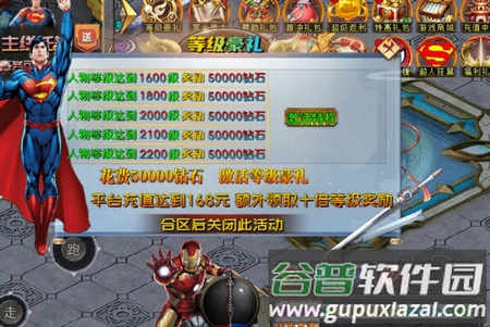 屠龙圣域之漫威无限刀 屠龙圣域之漫威无限刀